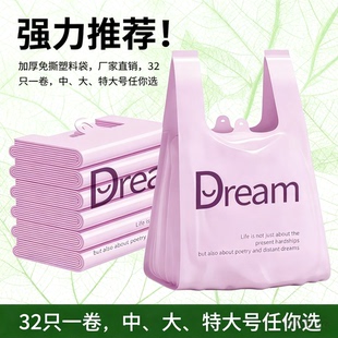 超市专用加厚承重塑料袋32只1卷装菜装货不易破紫色袋商店外卖袋