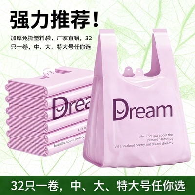 超市专用加厚承重塑料袋32只1卷装菜装货不易破紫色袋商店外卖袋