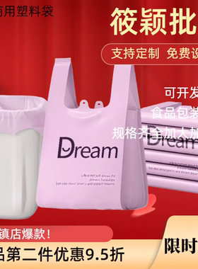 紫色梦想高颜值新款包装袋加厚水果袋子超市便利店背心袋子