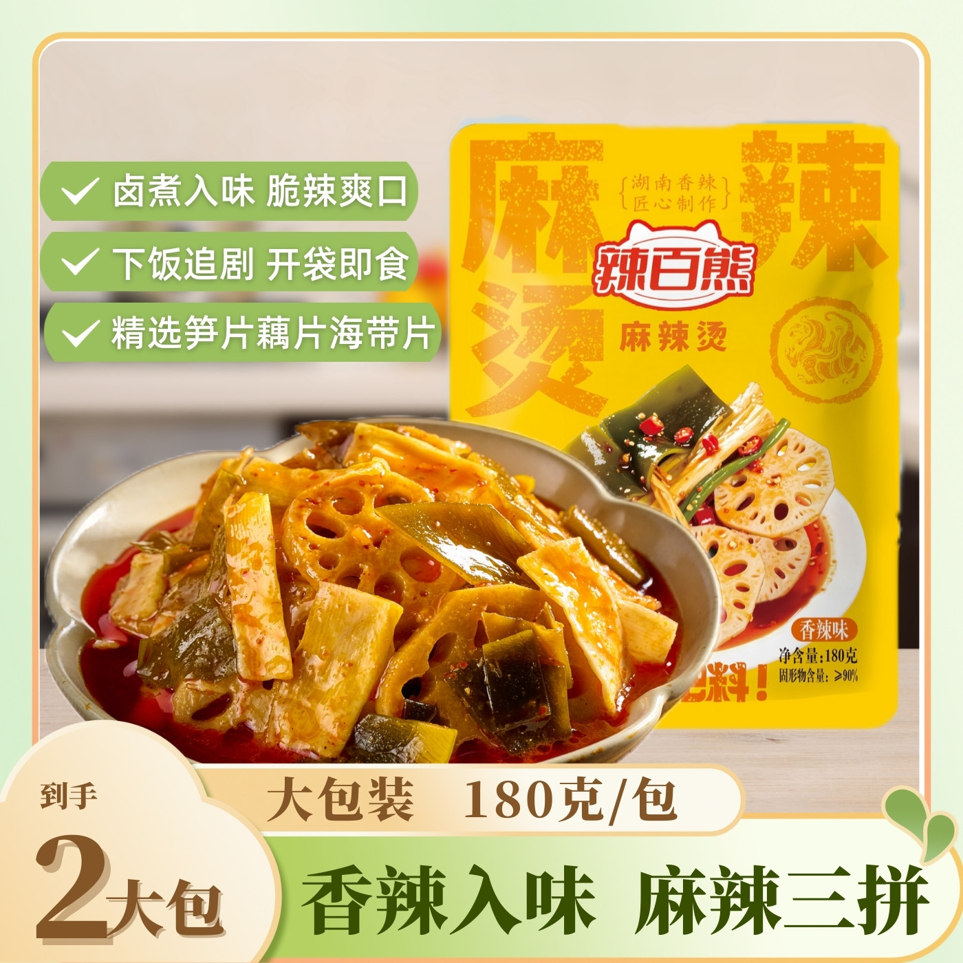 干捞麻辣拌香辣即食下饭菜零食