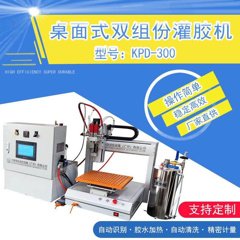 全自动针筒点胶机AB胶灌胶设备全气泡桌面式设备卡普顿,五金/工具,电动打胶机,淘宝优惠券,粉丝福利购,淘宝优惠卷