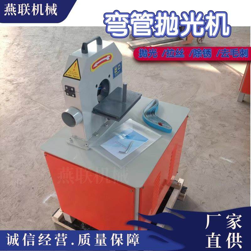 小型弯管抛光机异形管拉丝机弯管除锈机椭圆管抛光弯管去毛刺