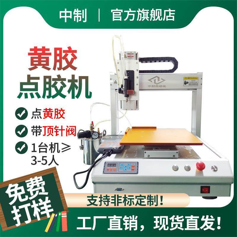 广东点胶机全自动黄胶点胶机泡沫珍珠棉海绵涂胶机纸箱皮革上胶机,五金/工具,电动打胶机,淘宝优惠券,粉丝福利购,淘宝优惠卷