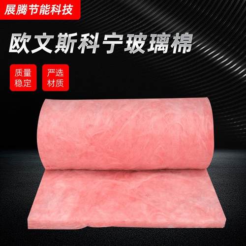 100mm16kg粉红色玻璃棉卷毡厂家玻璃棉经销商