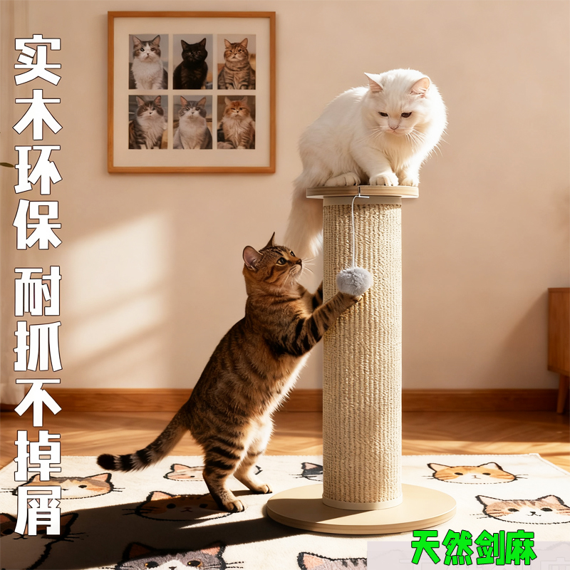 猫爬架猫窝一体立式实木猫抓板