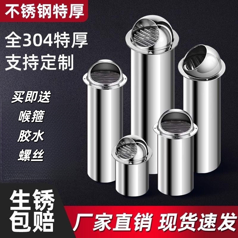 不锈钢外墙风帽防风防雨防虫防鼠