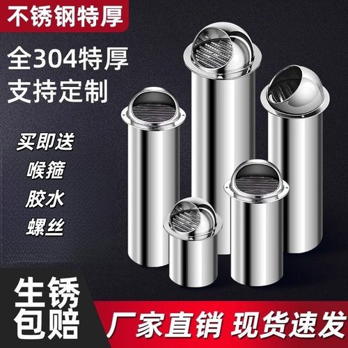 不锈钢外墙风帽防风防雨防虫防鼠