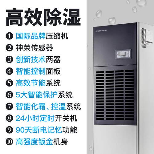 奥车间仓百湿库空气CF6.8DT工业湿除机地下室抽机食品茶叶去湿除