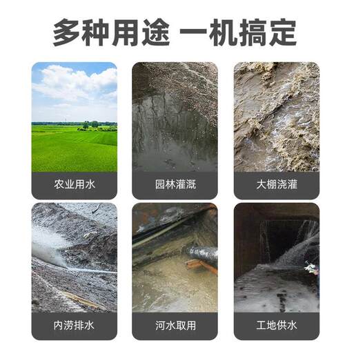 便携用式8DSU自吸电泵家农田灌溉自吸式抽水泵流量高程杨大自吸泵