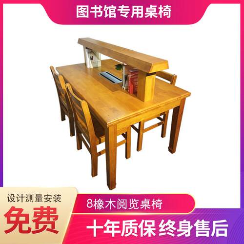 厂家图书馆橡木阅览桌ZY-S-06椅校读桌书室阅学览台学木质阅读生
