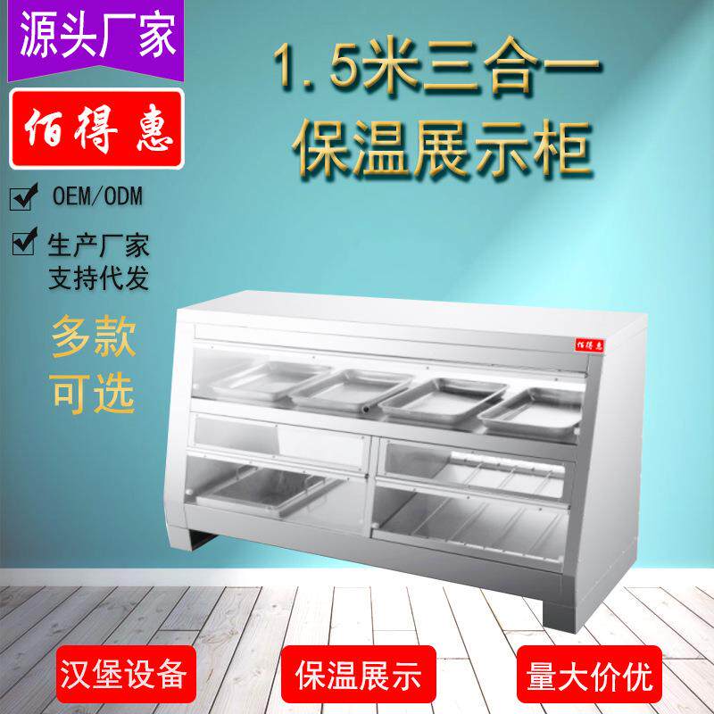 1.1.2米2保米双层保温柜商用薯蛋挞条展示湿温全套炸保鸡汉堡店设