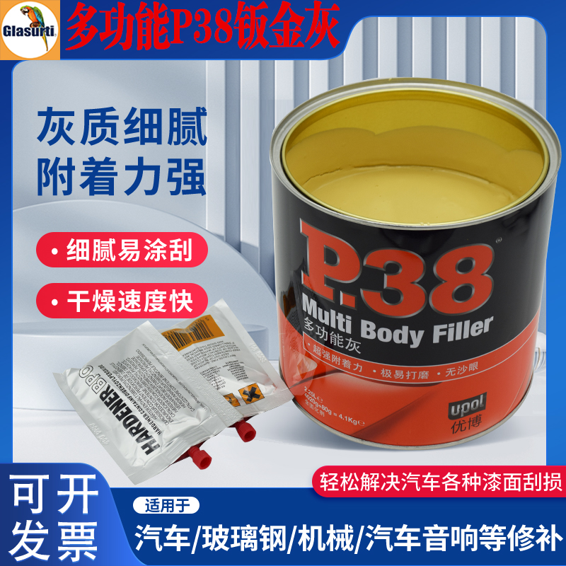 英国P38钣金灰腻子膏车用原子灰耐高温合金修补多功能灰