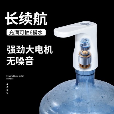 家用静音抽水器桶装水自动上水器电动吸水纯净水大桶压水器取水泵