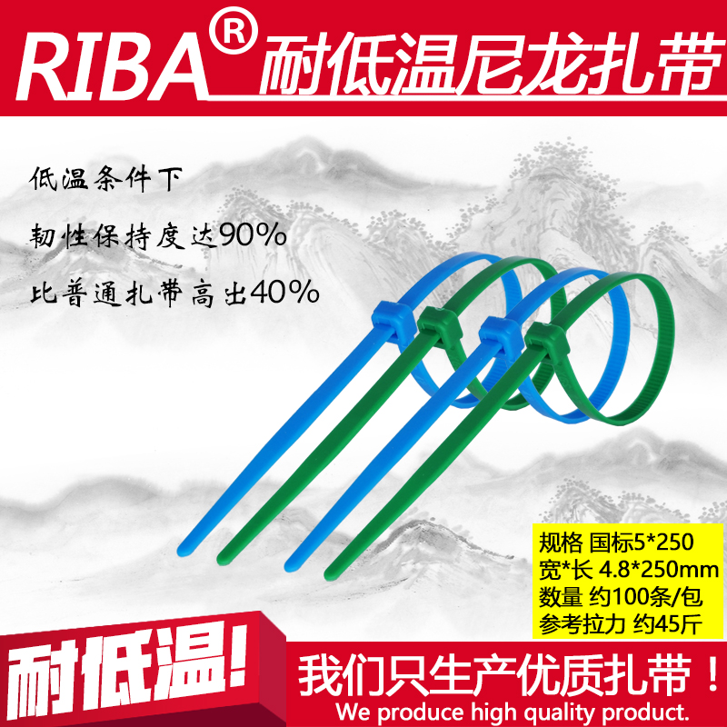 耐寒耐低温抗冻4.8*250mm国标抵御严寒捆绑彩色塑料尼龙扎带包邮