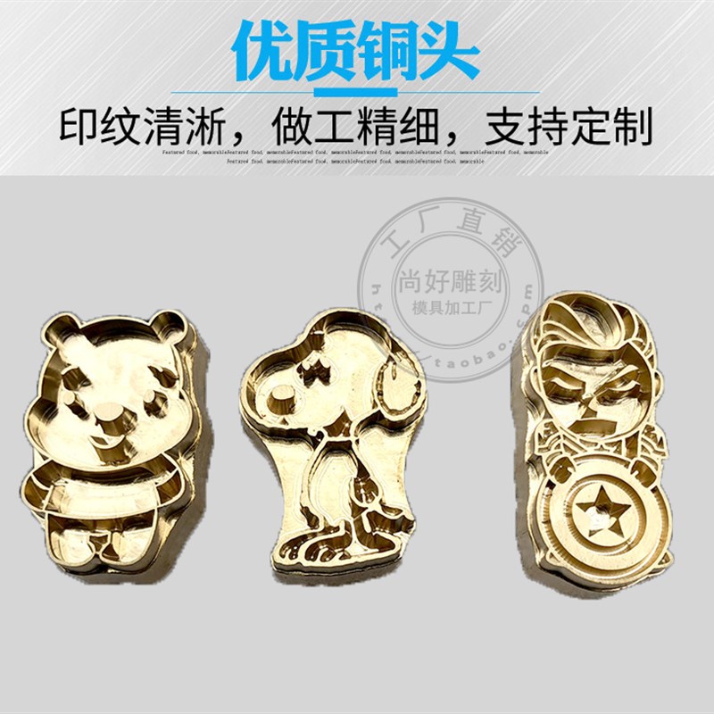 手持火烧棒个性定制烘焙古早蛋糕铜模具烙印章木头皮革烫印压花模