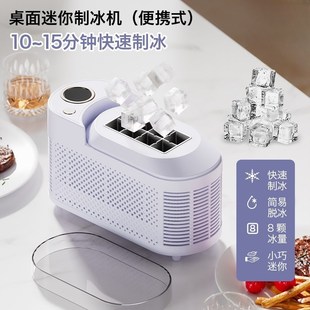 制冰机小型家用宿舍桌面迷你全自动制冰模具车载办公室便携制作机