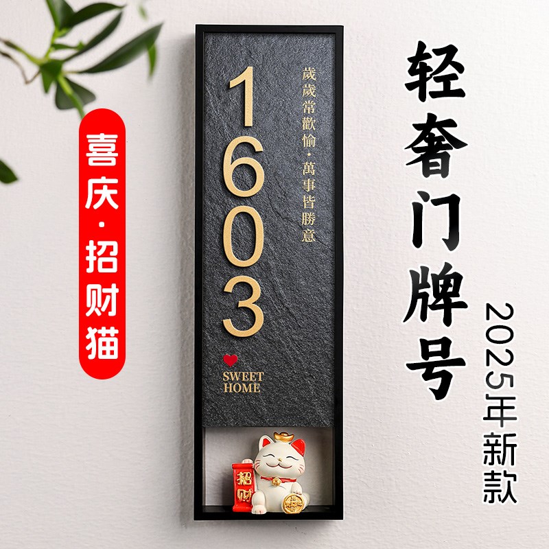 入户门牌号高级感轻奢创意入户门装饰家门口挂牌号码牌家用奶油风
