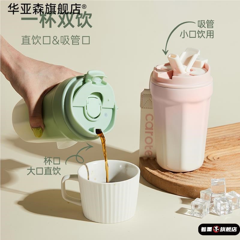 保温杯陶瓷内胆咖啡杯随行杯女生吸管水杯l男士便携随行不锈钢杯
