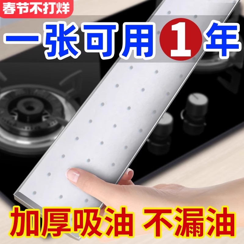 抽油烟机吸油棉条厨房家用隔油垫防油贴纸侧吸油盒油杯接油槽专用