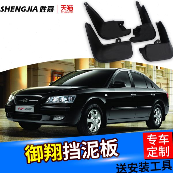 现代御翔挡泥板原装专用汽车改装饰配件用品内衬前后轮档泥板皮瓦