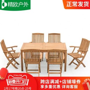 户外桌椅庭院进口柚木休闲阳台椅子室外防腐实木折叠组合花园露天