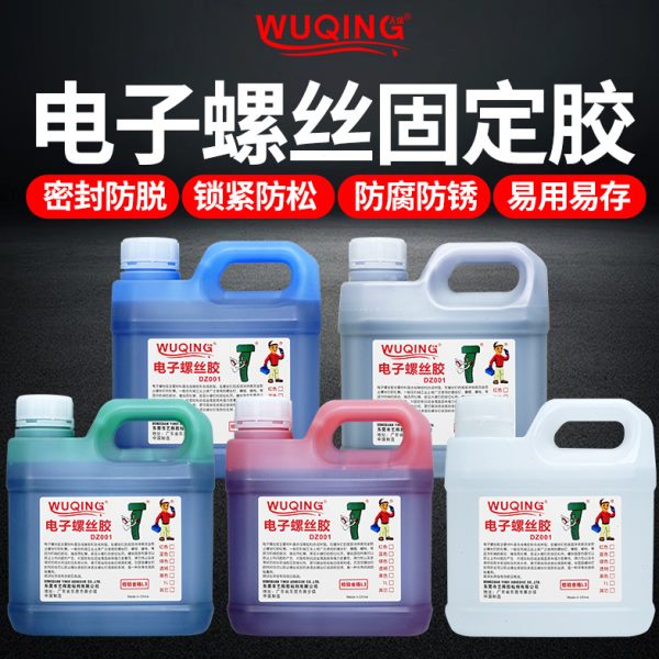 无情电子红胶塑料接口插接胶环保记号固定元器件排线螺丝防松动胶