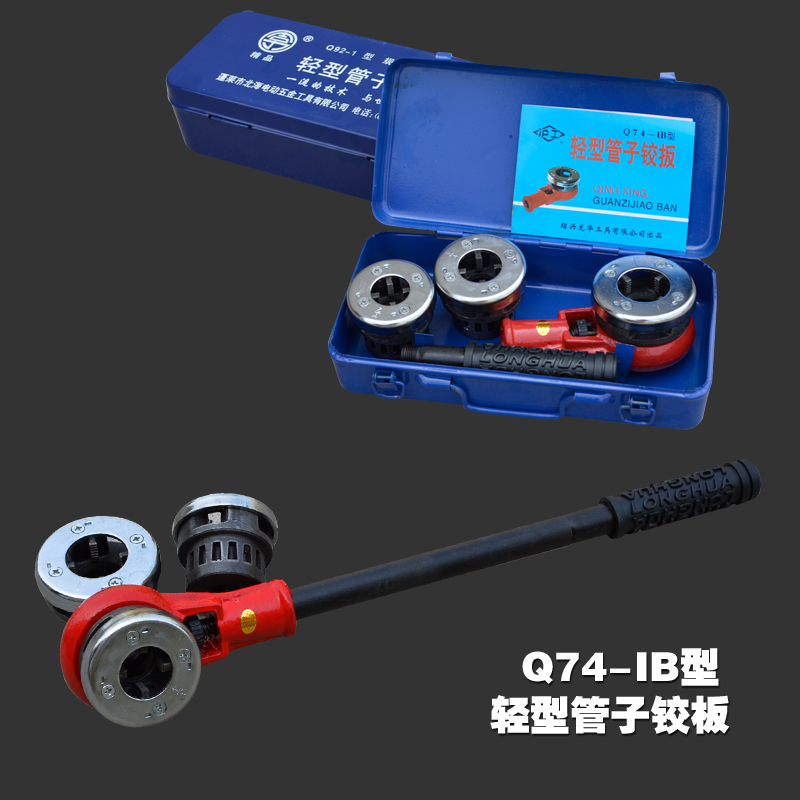 沪工手动c套丝机板牙扳手 镀锌管铁管水管攻丝器开牙机板牙