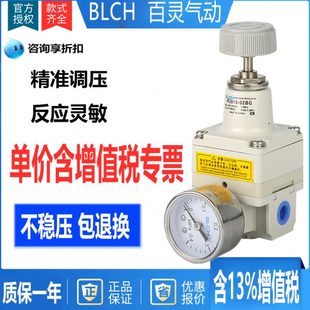 01精密减压阀 BLCH百灵精密调压阀IR2000 02BG IR2020 02BGIR1020