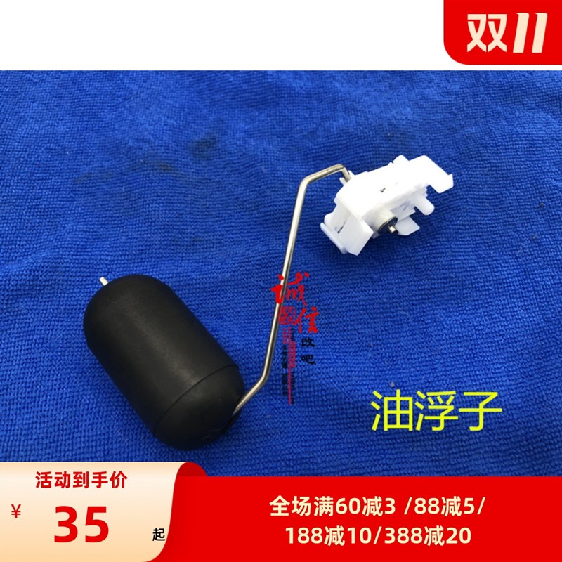 电喷巧格iplus mJOG125 旭鹰赛鹰新福禧as新巡鹰 油浮子油位传感