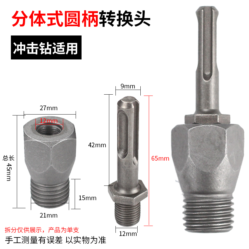 水钻头加长链接杆水钻加长杆打孔机钻杆电锤冲击钻V水钻钻头连接