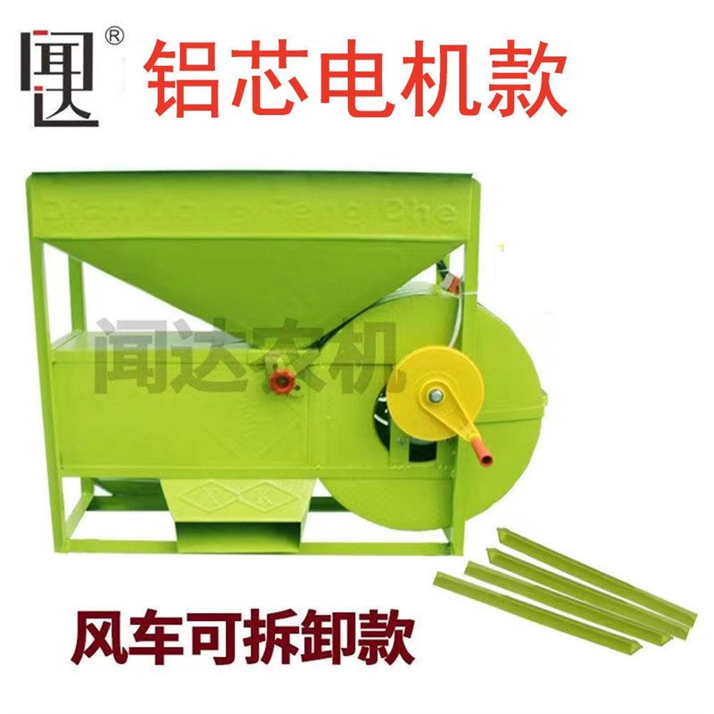 两用风选d机全自动新款风车家用农用手摇鼓风机