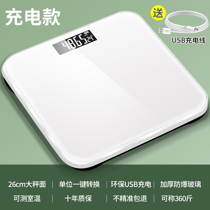 体重秤家用精准小型减p肥专用男女宿舍智能体脂称耐用计重计电子