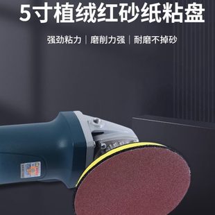 5寸角磨机抛光磨盘植绒砂纸打磨神器海绵自粘盘圆形沙纸木头磨片