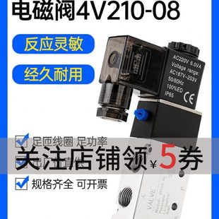 08二位五通4V310 莱泽24v电磁阀4V210 10气动换向220v气缸控制阀