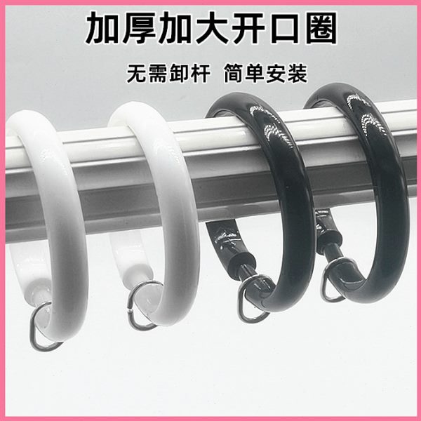 窗帘开口圈罗马杆挂钩环加厚圈加大塑料扣环配件辅料吊环带圈挂环