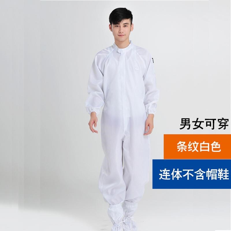 QCFH 连体防护服喷漆服防静电服D连体服防尘无尘无帽披肩帽工作服