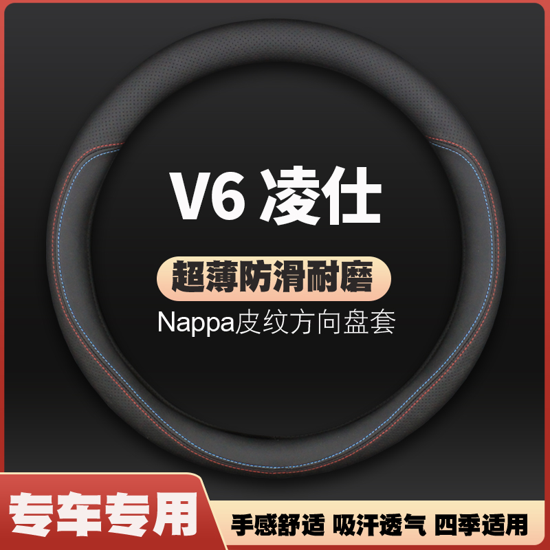 适用东南V6凌仕专用菱仕方向盘套2013-14年老款皮把W套防滑免手缝