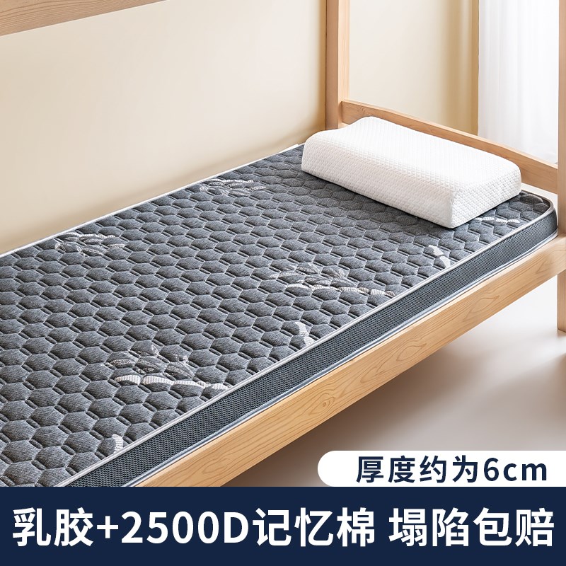 乳胶床垫学生宿舍软垫单人褥子榻榻米H垫海绵垫折叠记忆棉地垫定