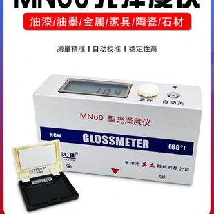 天津其立MN60 H光泽度测试仪石材家具涂料金属高光小孔光泽计