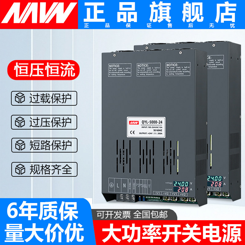大功率恒压恒流开关电源1000w2000w4000w工控可调12v24v36v48v72V