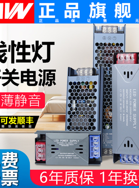 明伟超薄长条开关电源12v24v灯带变压器300w220v低压线形灯箱电源