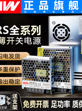 明伟LRS开关电源盒12V24V36伏48V变压器220V转直流350W150W变压器