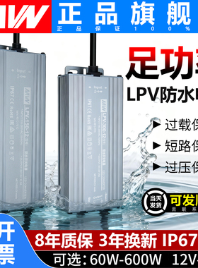 明伟IP67户外防水开关电源220V转DC12V24V直流变压器防雨水稳压器