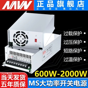 NAVN大功率开关电源220转12V24V36伏48直流变压器S 500W1000W1500