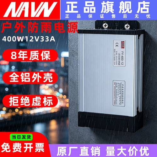 户外防雨电源，灯箱招牌发光字用