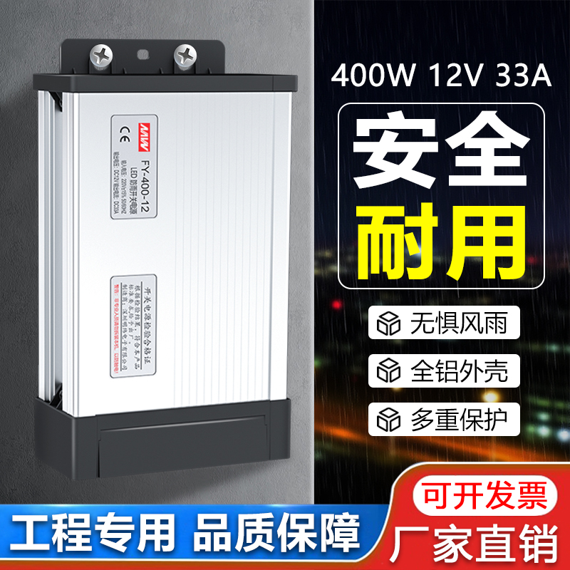 户外防雨电源，灯箱招牌发光字用