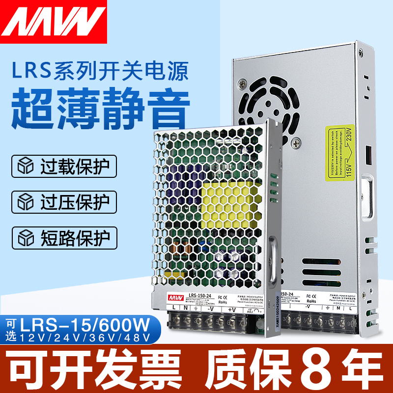 LRS超薄开关电源12V24V100W150W