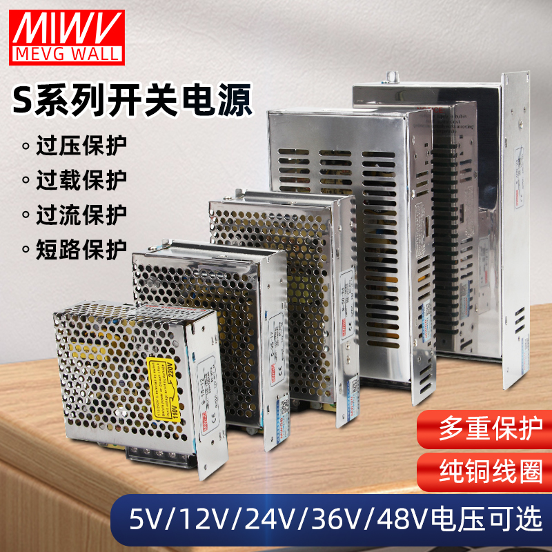 明伟电源足功率工业级多重保护