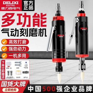 德力西气动刻磨机轮胎打磨机直磨机汽车补胎磨光机气动打磨抛光机