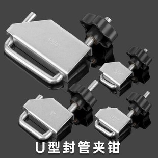油管夹 4件套管束夹钳组 汽车水管钳 钢制油管封口钳 U型封管钳